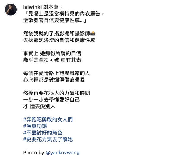 賴慰玲罕晒泳衣照騷魔鬼線條  為揣摩角色突破性感關口震撼網民視覺！