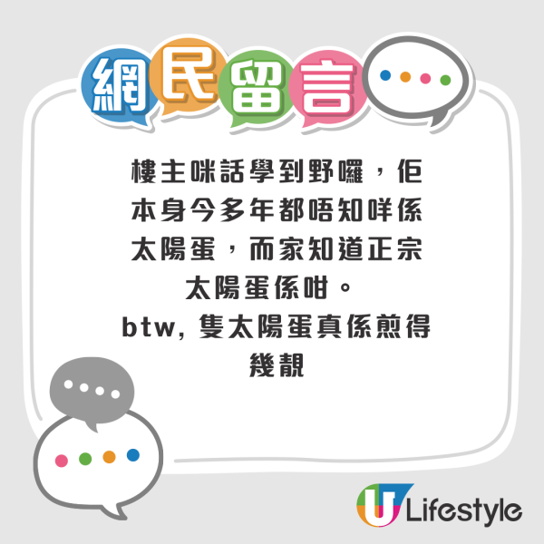 港男茶餐廳食早餐驚現「一口蛋」！份量竟得1匙羹？網民笑言︰早晨兒童餐