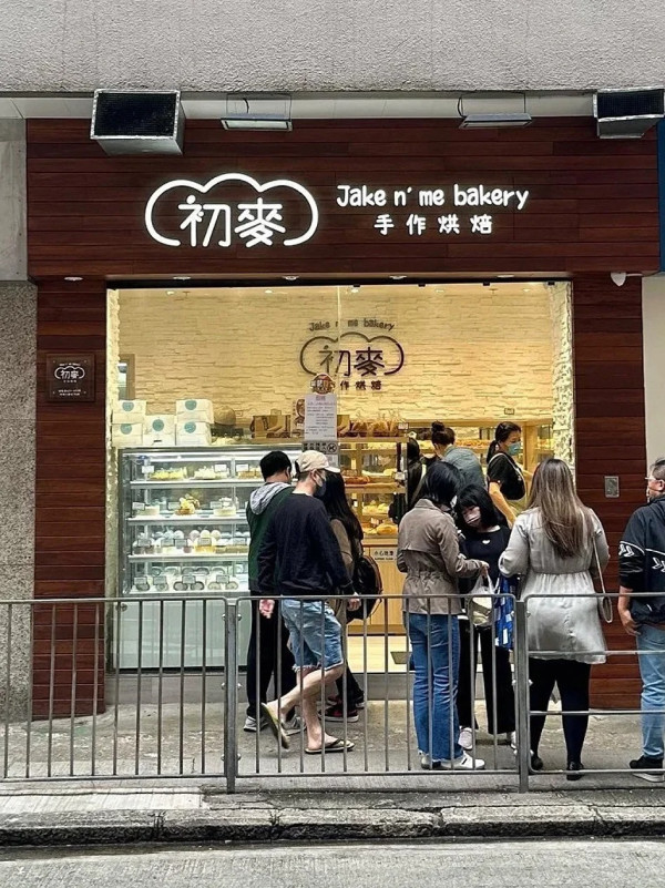 香港必試10間高質麵包店推介！JellyCat造型麵包／開心果爆漿千層小紅書爆紅