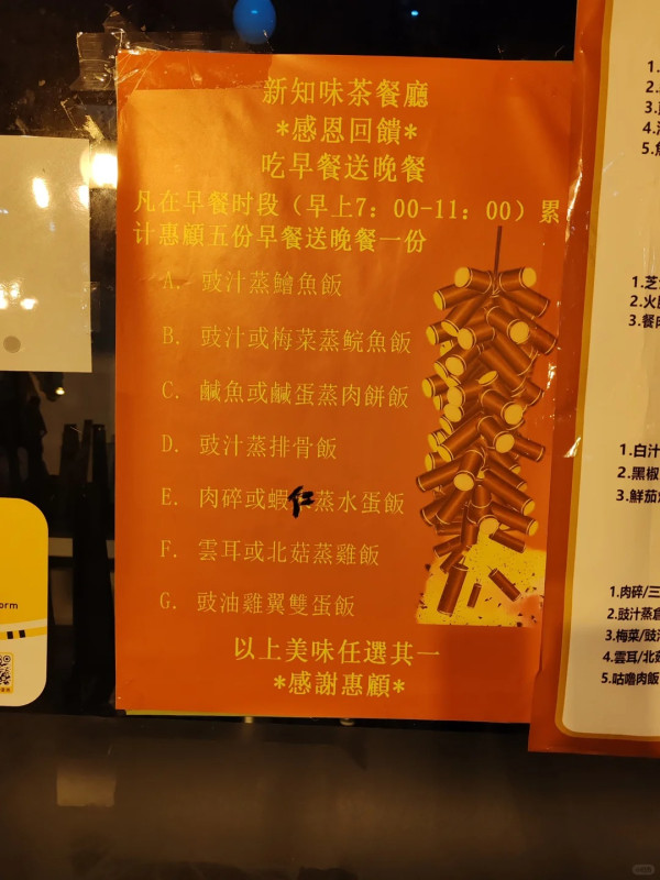 海底撈貼錢吸客？用餐可報銷車費$XXX 茶餐廳推「食早餐送晚餐」優惠