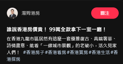 99萬買深水埗1房單位做業主！獨立廚廁 惟暗藏一致命缺陷賣唔出？網民：點解無人要？