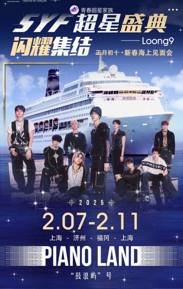 情侶開心搭免費郵輪玩七天 船上不幸得流感 醫藥費竟叫價35萬