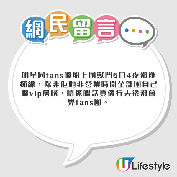 情侶開心搭免費郵輪玩七天 船上不幸得流感 醫藥費竟叫價35萬