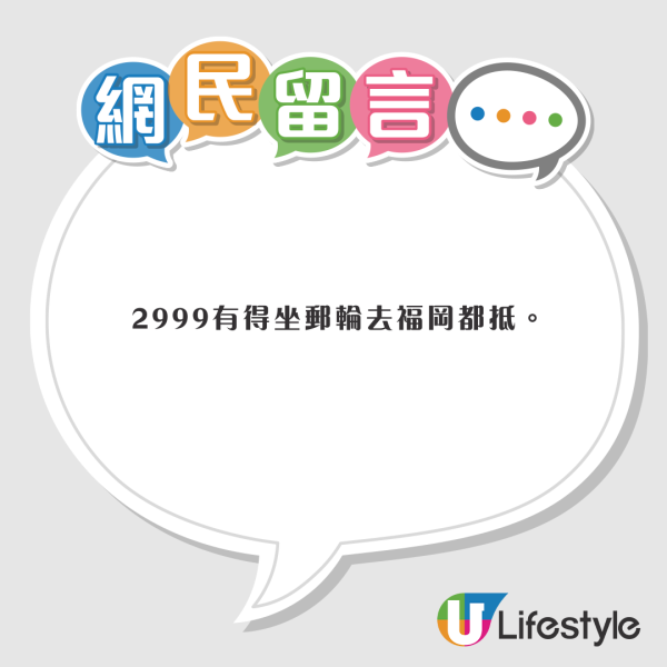情侶開心搭免費郵輪玩七天 船上不幸得流感 醫藥費竟叫價35萬