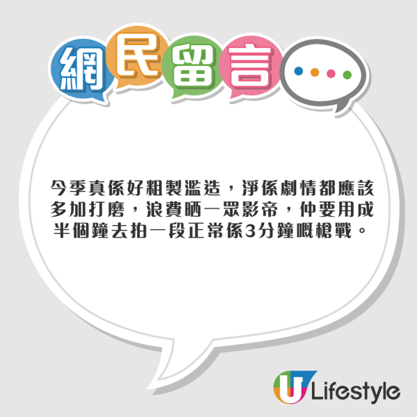 《魷魚遊戲2》第七集驚現穿崩位 網民幫手腦補：特登咁設計 