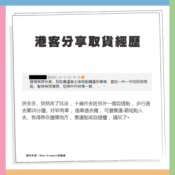 拼多多變「提多多」改香港集運政策 手動變自動合單買家轟：要1件1件咁攞