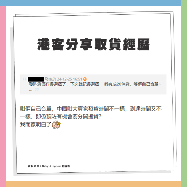 拼多多變「提多多」改香港集運政策 手動變自動合單買家轟：要1件1件咁攞