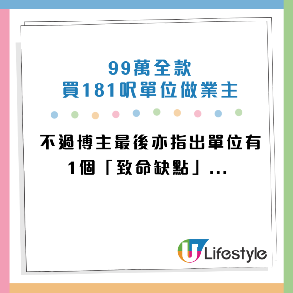 99萬買深水埗1房單位做業主！獨立廚廁 惟暗藏一致命缺陷賣唔出？網民：點解無人要？