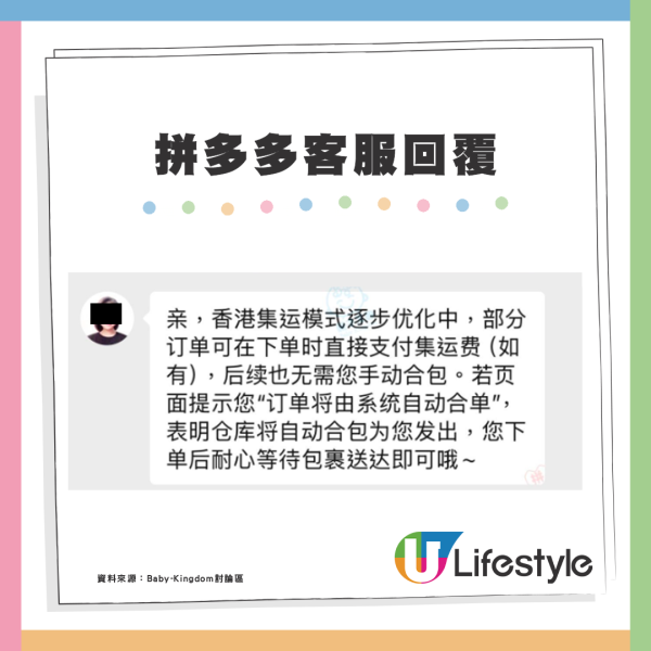 拼多多變「提多多」改香港集運政策 手動變自動合單買家轟：要1件1件咁攞