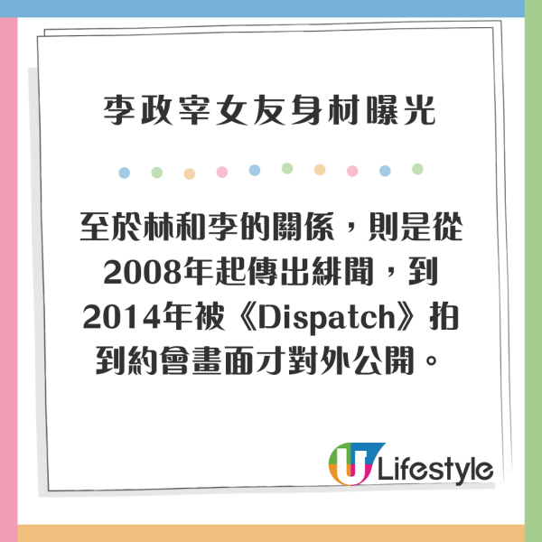 李政宰豪門女友比堅尼身材曝光 低調相戀17年 寵溺眼神放閃影靚相 