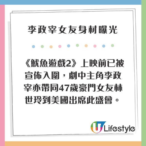 李政宰豪門女友比堅尼身材曝光 低調相戀17年 寵溺眼神放閃影靚相 
