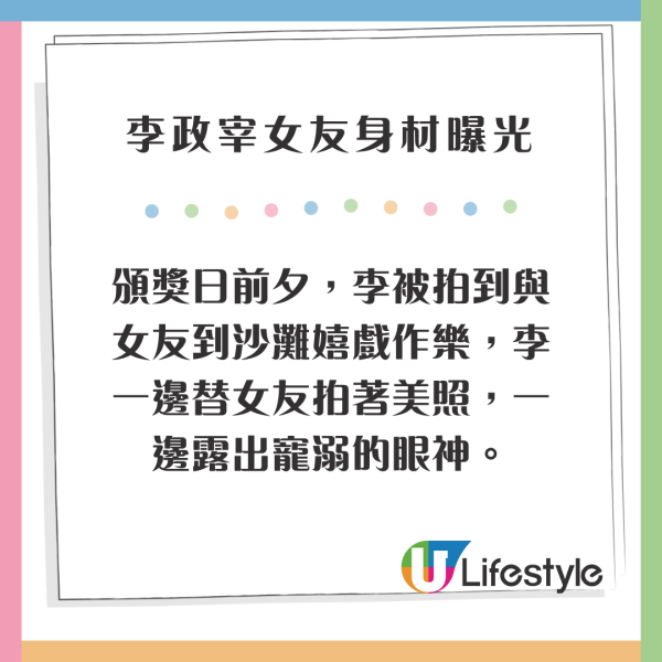 李政宰豪門女友比堅尼身材曝光 低調相戀17年 寵溺眼神放閃影靚相 