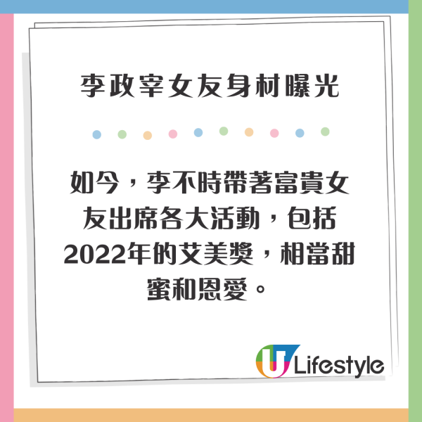 李政宰豪門女友比堅尼身材曝光 低調相戀17年 寵溺眼神放閃影靚相 