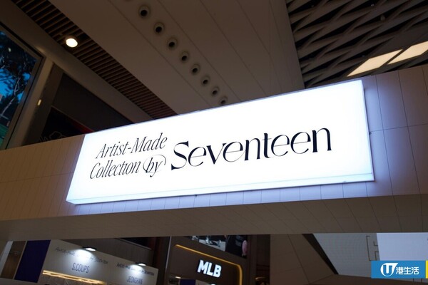 SEVENTEEN香港POP-UP 2025︱SEVENTEEN香港期間限定店 成員公仔/鎖匙扣！（附商品列表／地址詳情）