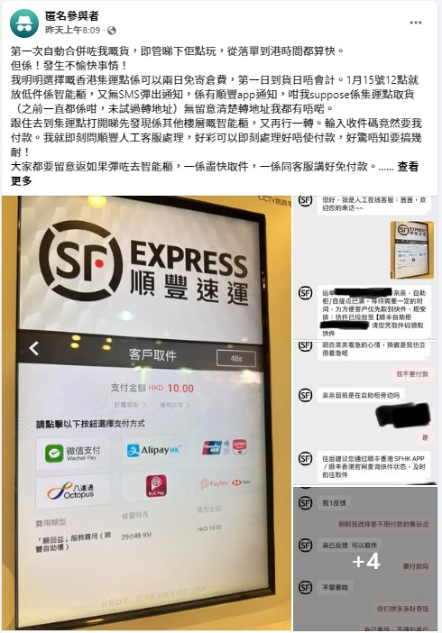 拼多多變「提多多」改香港集運政策 手動變自動合單買家轟：要1件1件咁攞