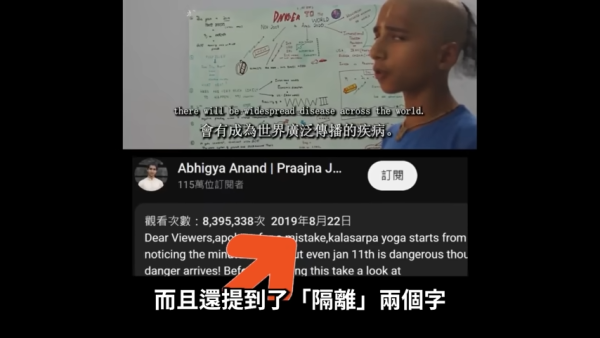 印度神童預言疫情被爆造假！揭靠影片剪接欺騙！起底神童家庭背景 