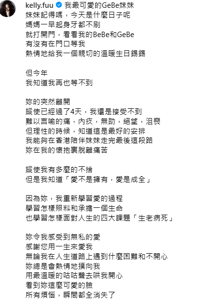 傅嘉莉愛貓離世舉行告別禮慘哭成淚人 抱着遺體淚崩道別：永遠愛妳