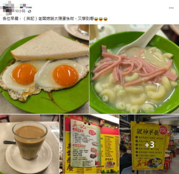 網民翌日火速出Post「致敬」（圖片來源：Facebook群組「香港茶餐廳及美食關注組」）