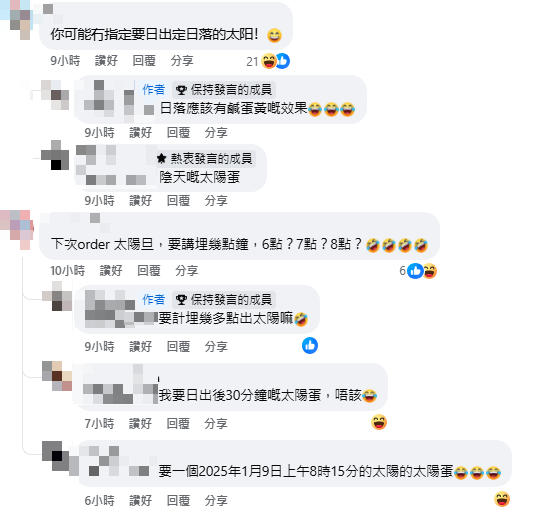 疑不滿茶餐廳煎蛋發文諷刺 掀太陽蛋之亂！網民反應兩極：你心目中既太陽係日出定黃昏？