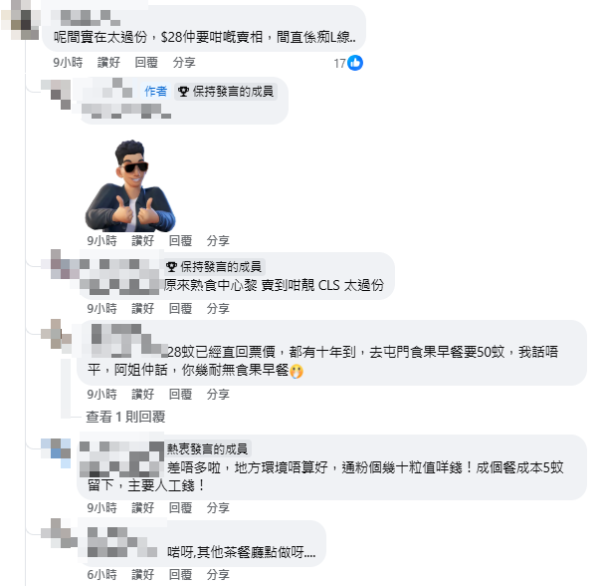 疑不滿茶餐廳煎蛋發文諷刺 掀太陽蛋之亂！網民反應兩極：你心目中既太陽係日出定黃昏？