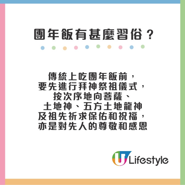 團年飯寓意習俗｜菜單9大開運意頭菜必食！年夜飯禁忌勿食晒做錯1事衰全年
