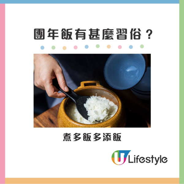 團年飯寓意習俗｜菜單9大開運意頭菜必食！年夜飯禁忌勿食晒做錯1事衰全年