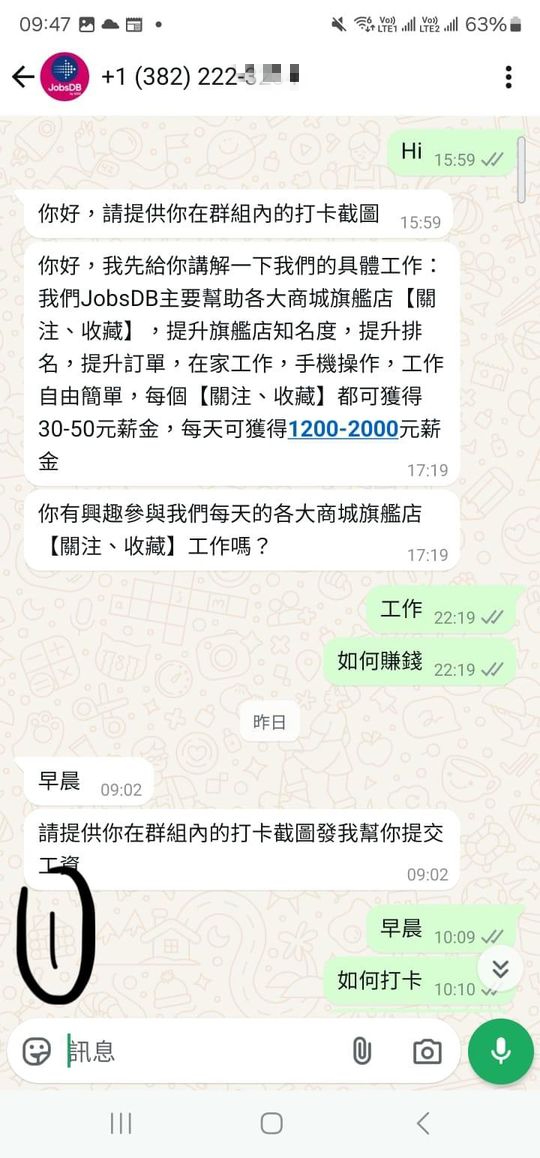 港男收詐騙短訊用1方法「呃返」騙徒$200？網民提醒勿懶醒誤墮法網