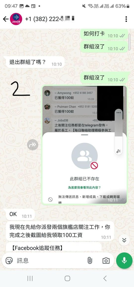 港男收詐騙短訊用1方法「呃返」騙徒$200？網民提醒勿懶醒誤墮法網