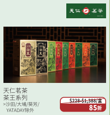 一田新年優惠低至24折！$88迎春福袋/半價海味/廚具家電+$39換購鮑魚