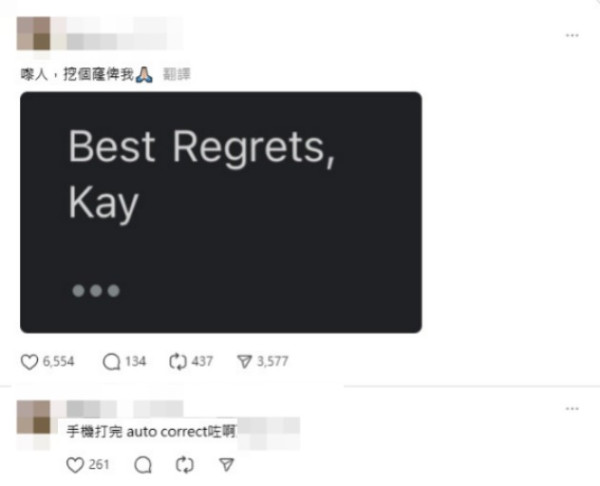 網民分享12大爆笑Email錯處！Best Rgards變「Regrets」社死經驗遭吐槽