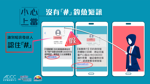 港男收詐騙短訊用1方法「呃返」騙徒$200？網民提醒勿懶醒誤墮法網