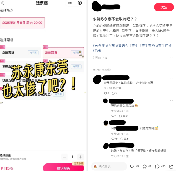 57歲男星東莞音樂會滯銷 多首名曲曾紅遍中港台 如今4折仍無人問津 