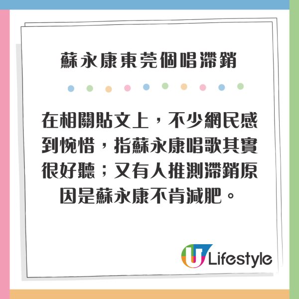 57歲男星東莞音樂會滯銷 多首名曲曾紅遍中港台 如今4折仍無人問津 