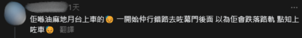 港鐵車廂內現生猛大老鼠，樓主留言補充截圖，來源︰Threads@wasabiksl。