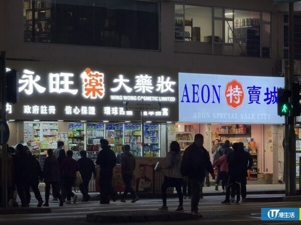 山寨版AEON特賣城攻入香港！鄰店「永旺」藥房有關係？網民：假的真不了