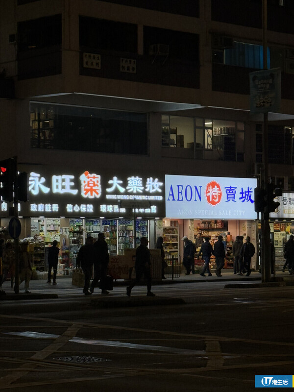 山寨版AEON特賣城攻入香港！鄰店「永旺」藥房有關係？網民：假的真不了