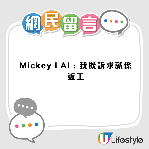 生猛大老鼠勇闖港鐵車廂！嚇壞乘客！網民笑言︰米奇都識搭鐵去迪士尼了