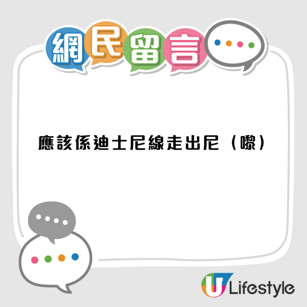 生猛大老鼠勇闖港鐵車廂！嚇壞乘客！網民笑言︰米奇都識搭鐵去迪士尼了