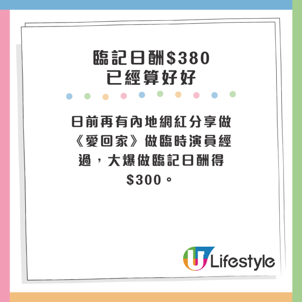 《愛回家》片酬｜演員每集人工表引熱議！吳家樂：可信性好低！鄧兆尊大爆TVB處境劇人工得咁多？