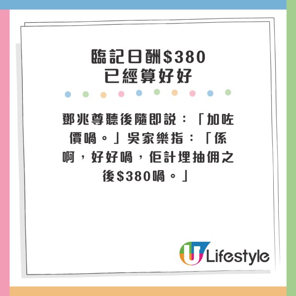 《愛回家》片酬｜演員每集人工表引熱議！吳家樂：可信性好低！鄧兆尊大爆TVB處境劇人工得咁多？