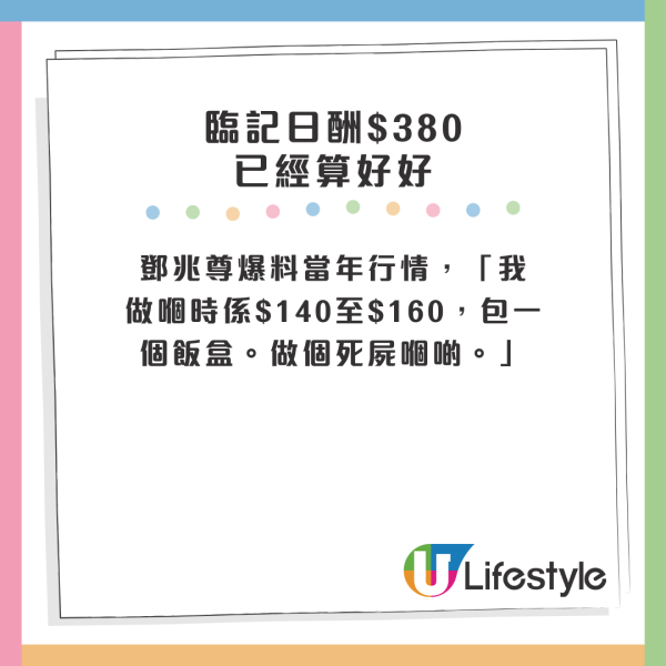 《愛回家》片酬｜演員每集人工表引熱議！吳家樂：可信性好低！鄧兆尊大爆TVB處境劇人工得咁多？