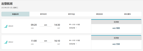 機票優惠｜大阪/東京來回連稅千五起！包20KG寄艙行李！多日子選 