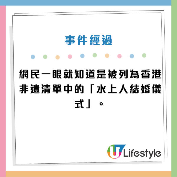 大埔水上人大鑼大鼓「撐船」迎新娘！屬香港非物質文化遺產！網民大讚有特色 街坊感嘆︰買少見少了