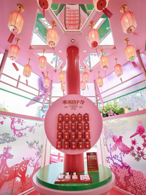 來福士廣場粉紅東方庭院「來福好寺」(圖片來源:小紅書@深圳來福士廣場) 來福士廣場粉紅東方庭院「來福好寺」(圖片來源:小紅書@深圳來福士廣場)