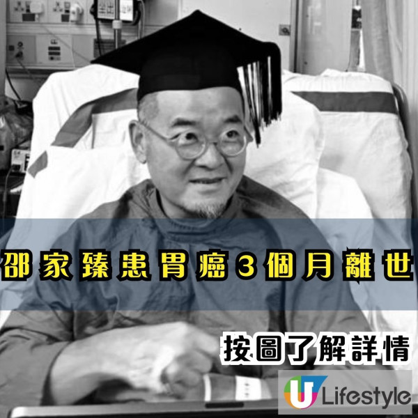 邵家臻患胃癌3個月離世 不煙不酒都會中招 戒7壞習慣助降患胃癌風險