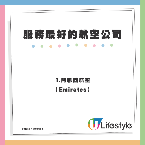 5大服務最好航空公司？阿聯酋坐得舒服、國泰3大原因獲港人盛讚