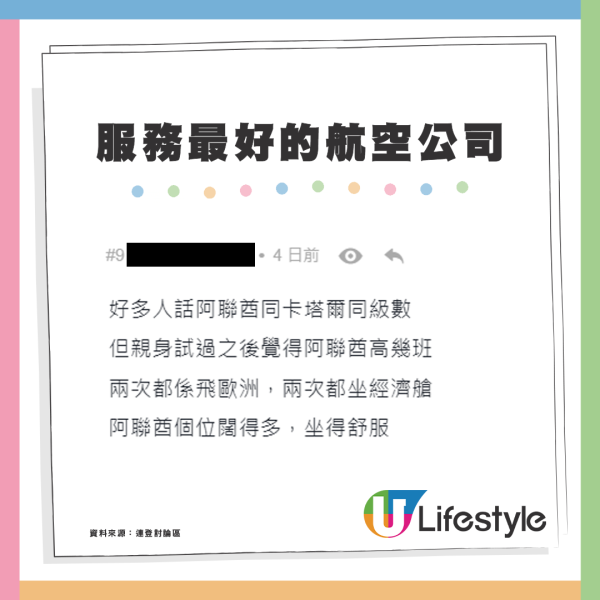 5大服務最好航空公司？阿聯酋坐得舒服、國泰3大原因獲港人盛讚