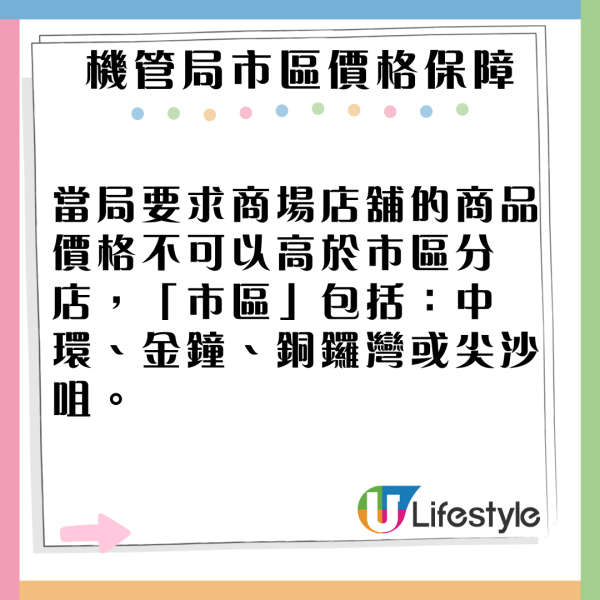 獲封良心店！網民發現一品牌食物機場與市區同價 激讚：黑暗中的曙光