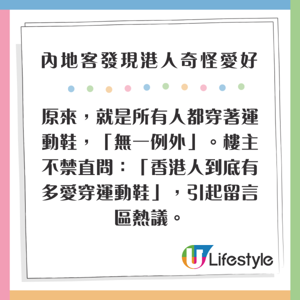 內地遊客搭港鐵意外拍下港人一特別喜好! 網民：試過返唔到轉頭