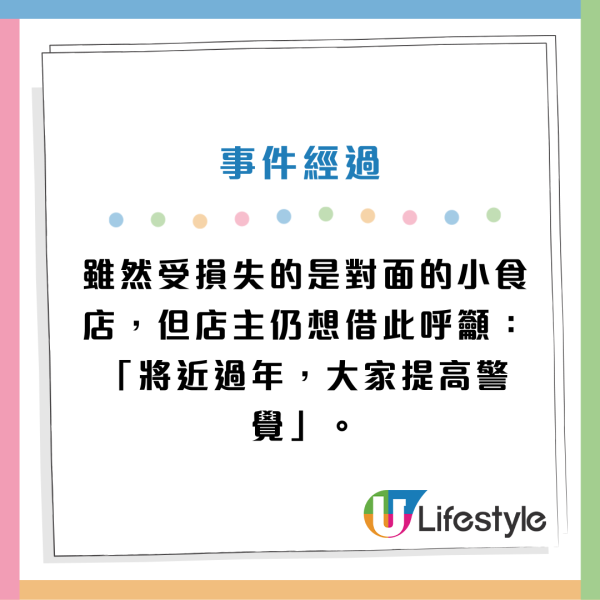 沙田商場驚現夜賊 擸走成箱食材極猖狂！盜竊過程逐格睇！商戶呼籲：提高警覺